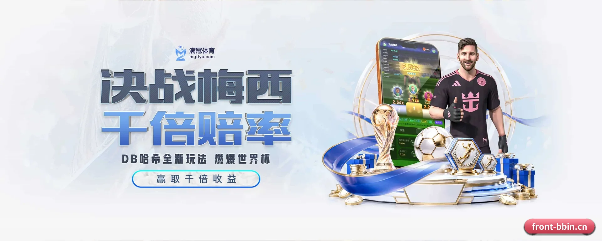 从开赛前的预告到赛后复盘 | BBINApp